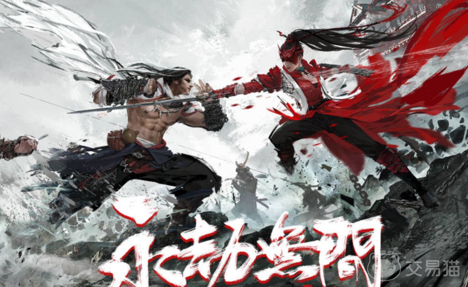 永劫无间账号去哪个平台交易好 永劫账号交易平台推荐