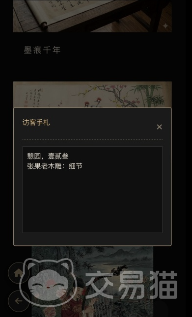 憩园古董店手游公测时间揭晓 憩园古董店最新公测消息汇总
