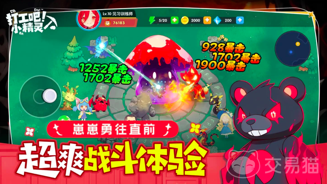 打工吧小精灵公测时间汇总 打工吧小精灵最新测试信息与爆料