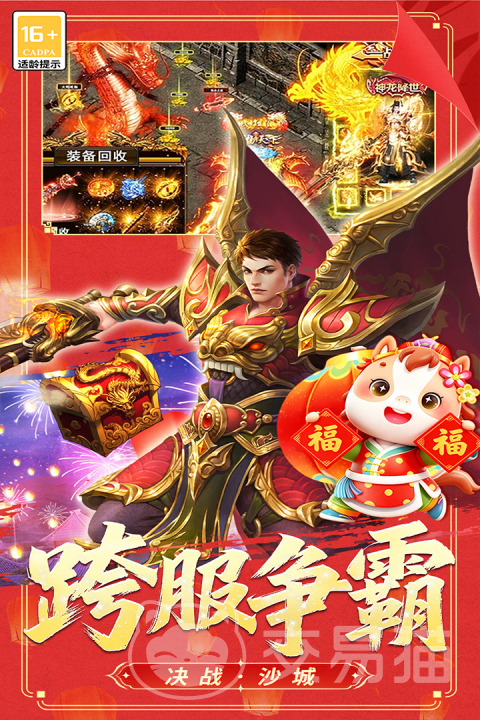 冒险传奇手游兑换码大全 冒险传奇手游v1.0最新礼包码汇总