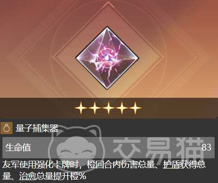 卡厄思梦境量子收集器 卡厄思梦境国服量子收集器功能详解与使用指南