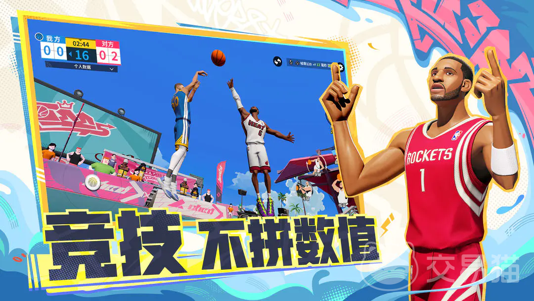 全明星街球派对春节福利活动 全明星街球派对新春限定礼包与登录奖励详情