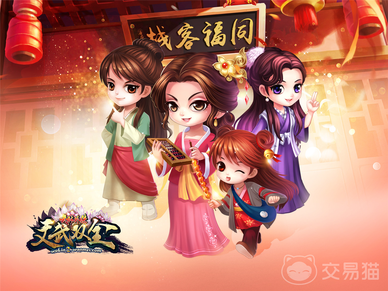 武林外传手游账号交易平台寻宝怎么买 武林外传手游账号交易app分享