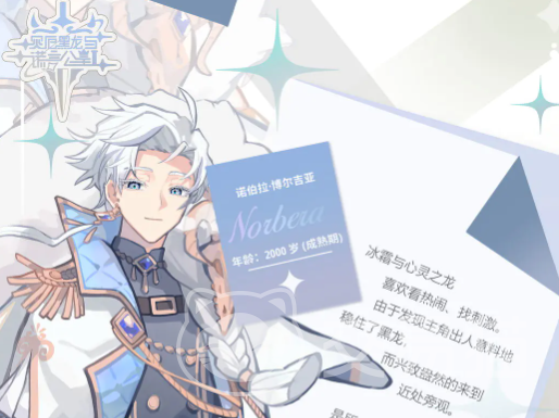 灾厄黑龙与谎言公主诺伯拉实力解析 灾厄黑龙与谎言公主诺伯拉角色强度与机制详解