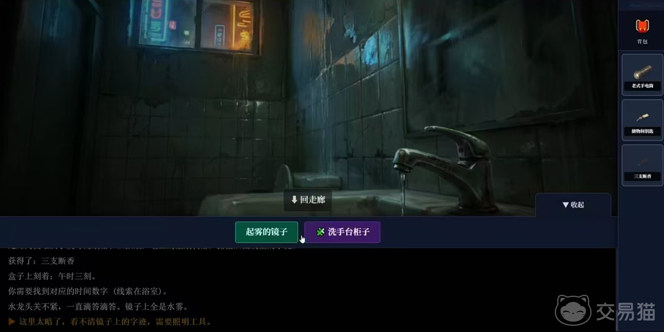 怨念公寓九零年代 公测时间及上线日期详解