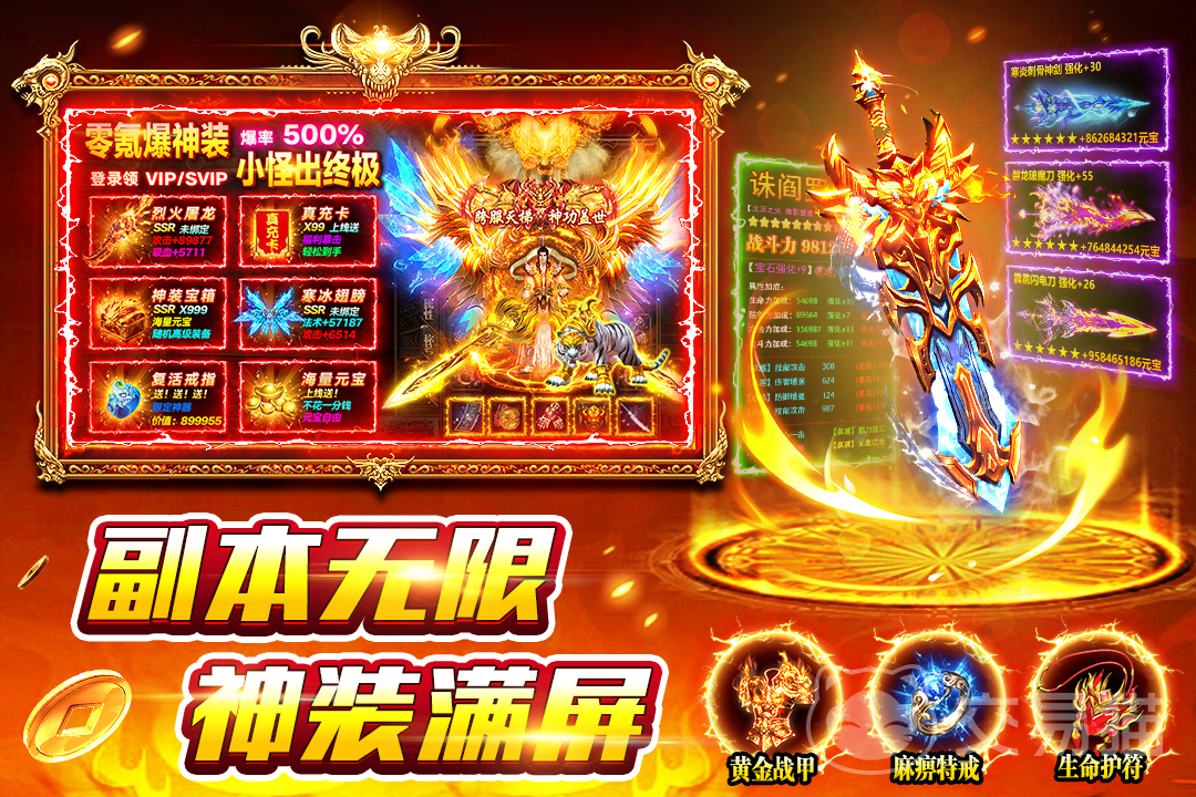 风影游侠兑换码大全 风影游侠最新礼包码汇总