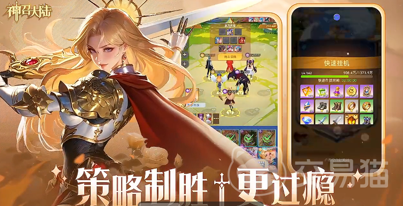 神召大陆永夜队阵容搭配指南 神召大陆永夜队最强角色组合与实战配队思路