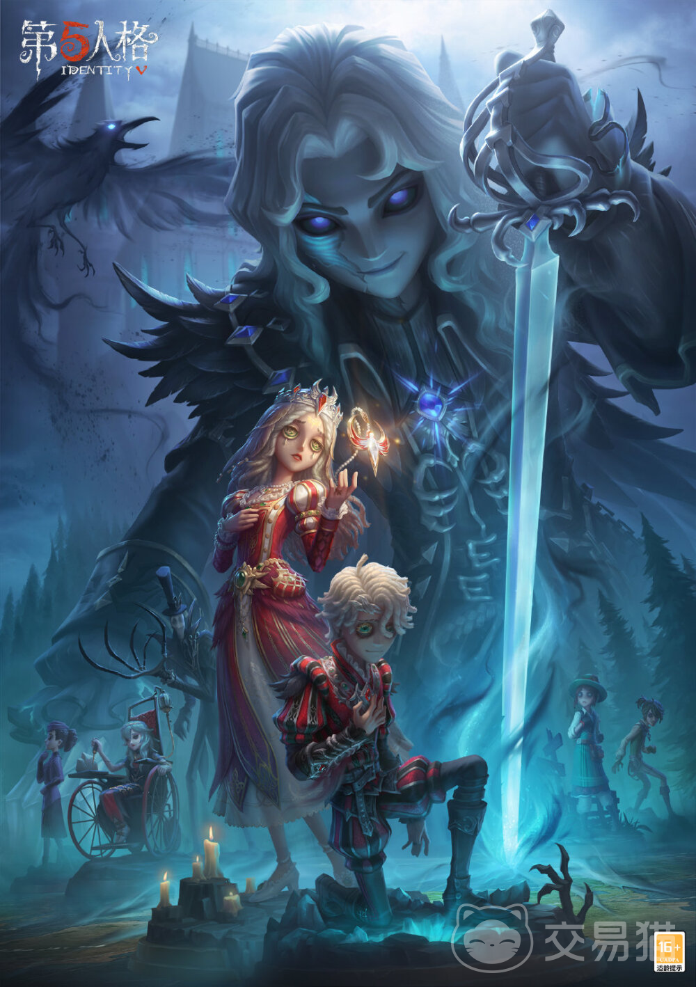 第五人格买号去哪里好 安全的买号软件有哪些