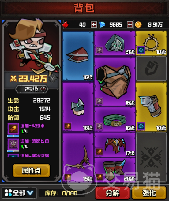 幻想之刃装备搭配攻略 幻想之刃最强流派与实战配装指南