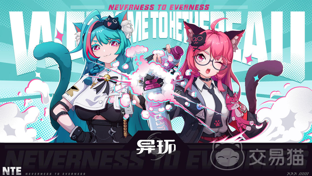 异环手机能玩吗 异环手游最低配置与推荐配置要求