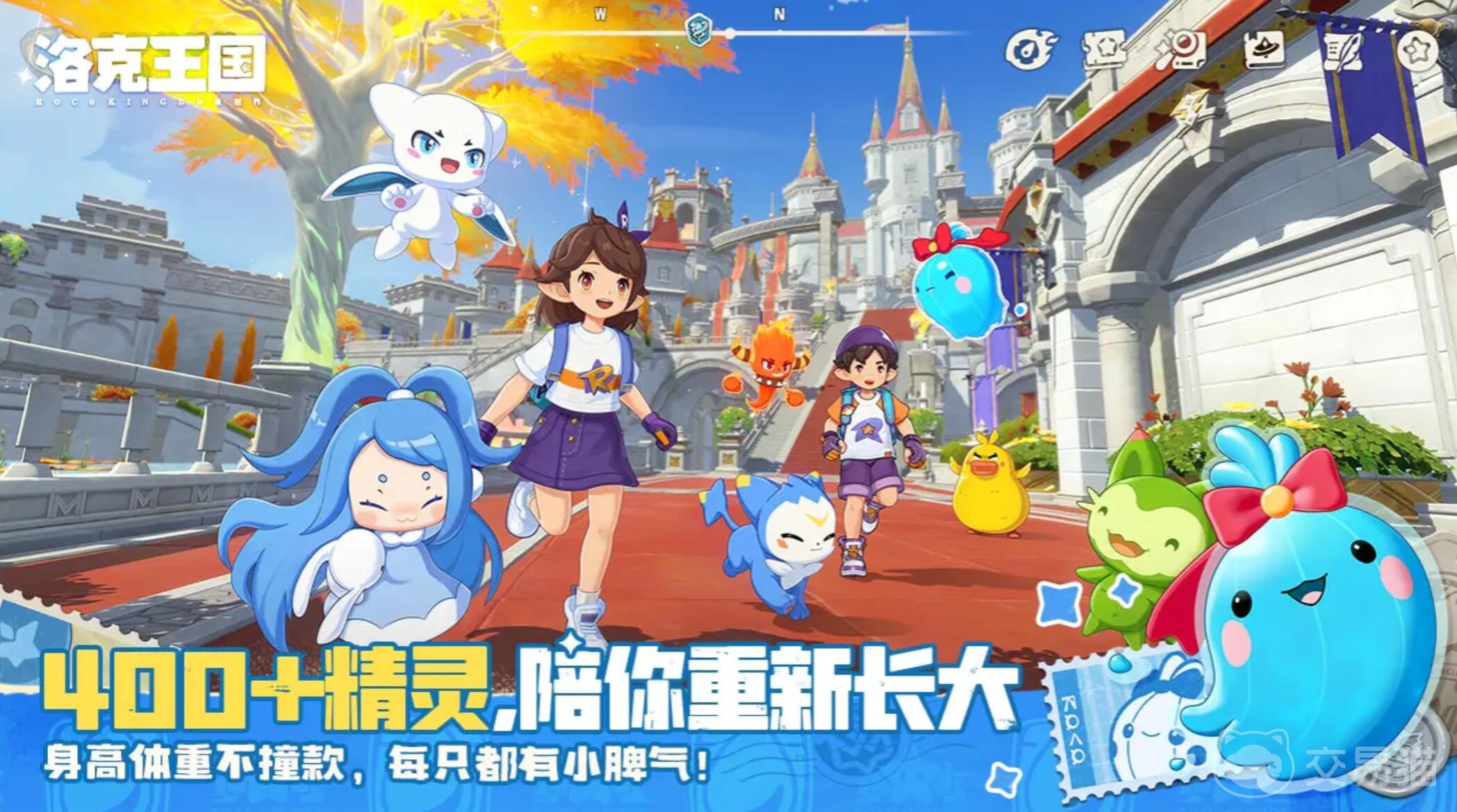 洛克王国手游公测时间揭晓 洛克王国手游上线日期最新消息