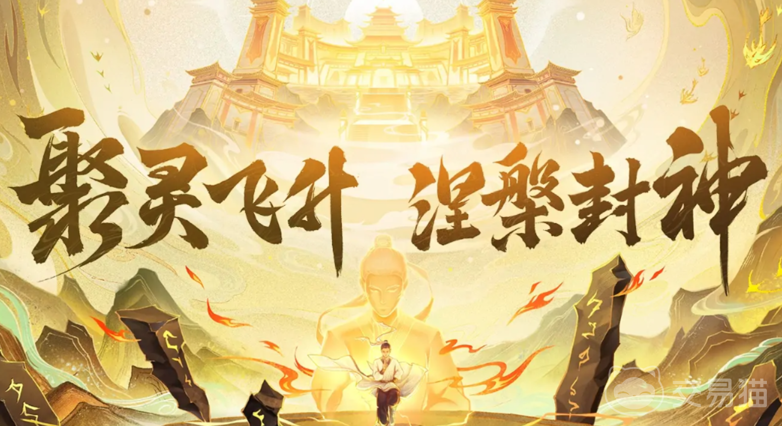 大话西游归来成品号去哪里交易 大话西游账号交易平台推荐