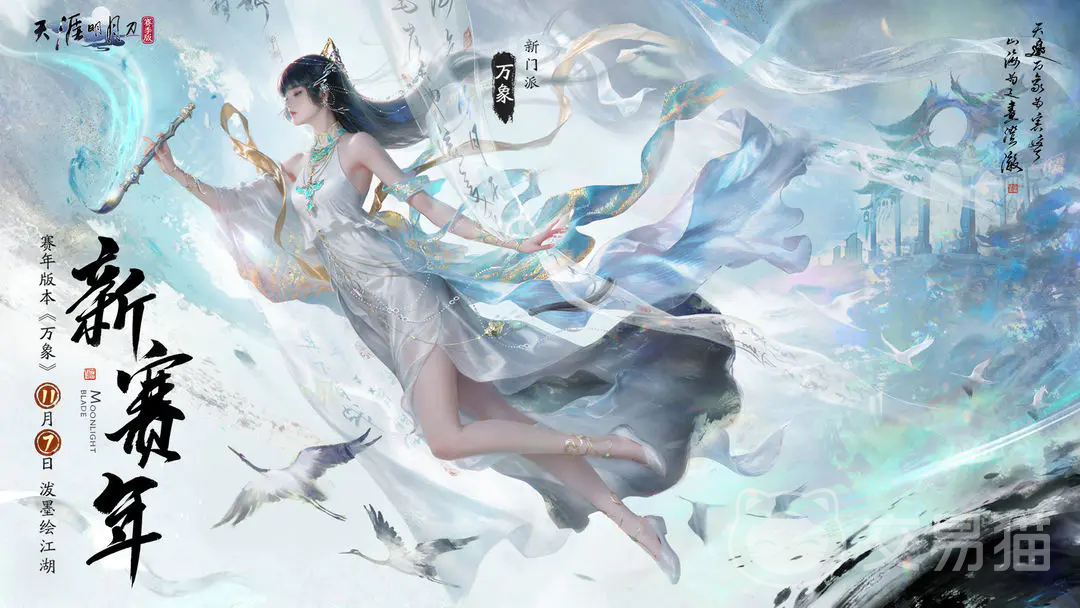 天涯明月刀买号用什么app 好用的天涯明月刀买号应用分享