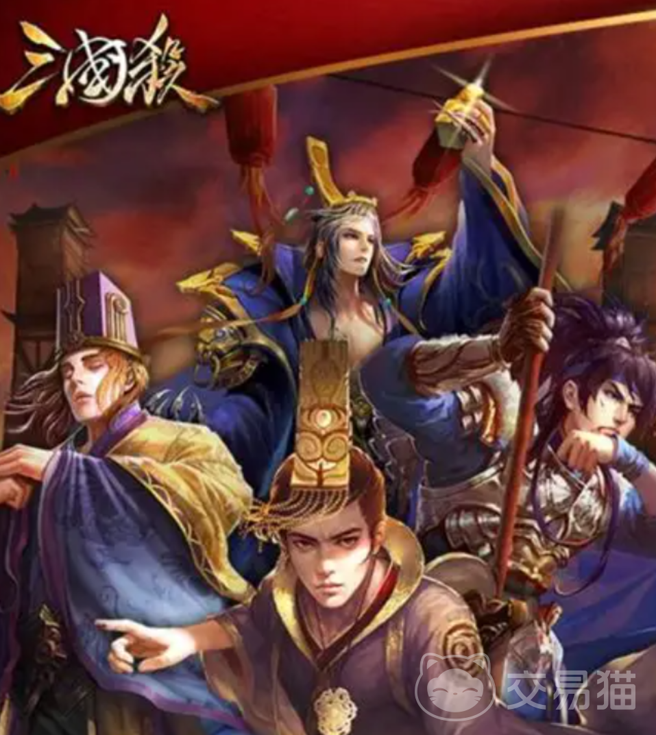 三国杀买号交易平台推荐 三国杀去哪个平台交易好