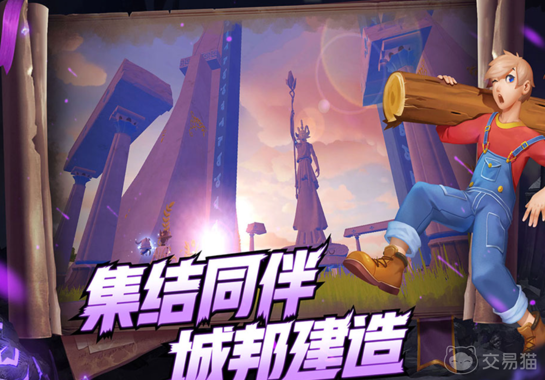 创造与魔法交易平台推荐 创造与魔法去哪个平台交易好