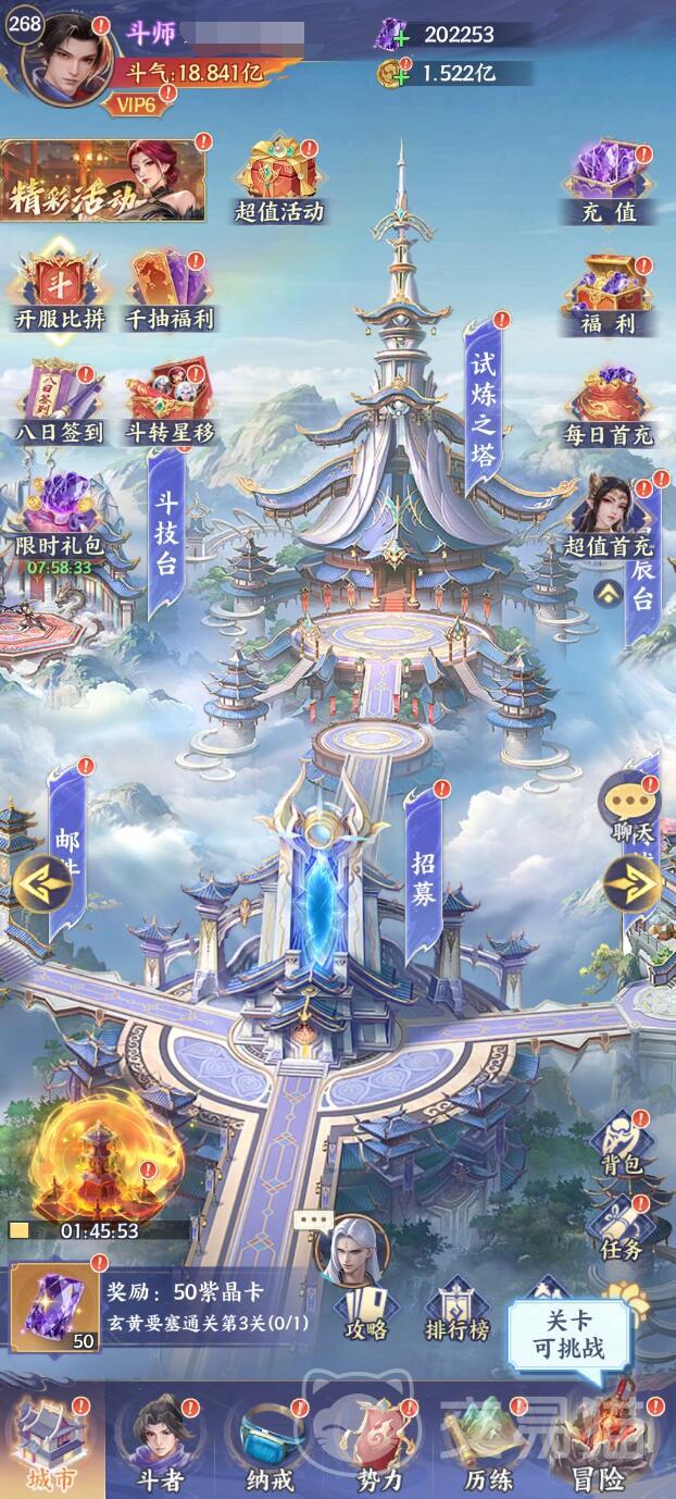 斗破苍穹八日签到活动详解 斗破苍穹连续签到奖励规则与领取攻略