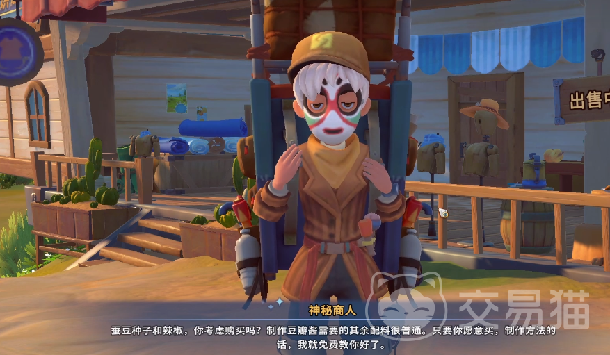 沙石镇时光蚕豆种子获取方法 沙石镇时光蚕豆种子详细获取途径与种植技巧