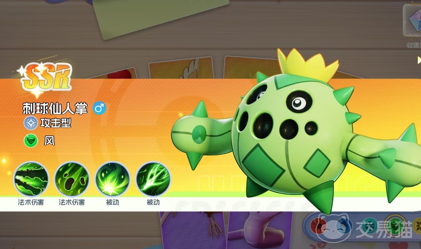 宠物集结刺球仙人掌实用吗？技能机制与实战效果深度解析
