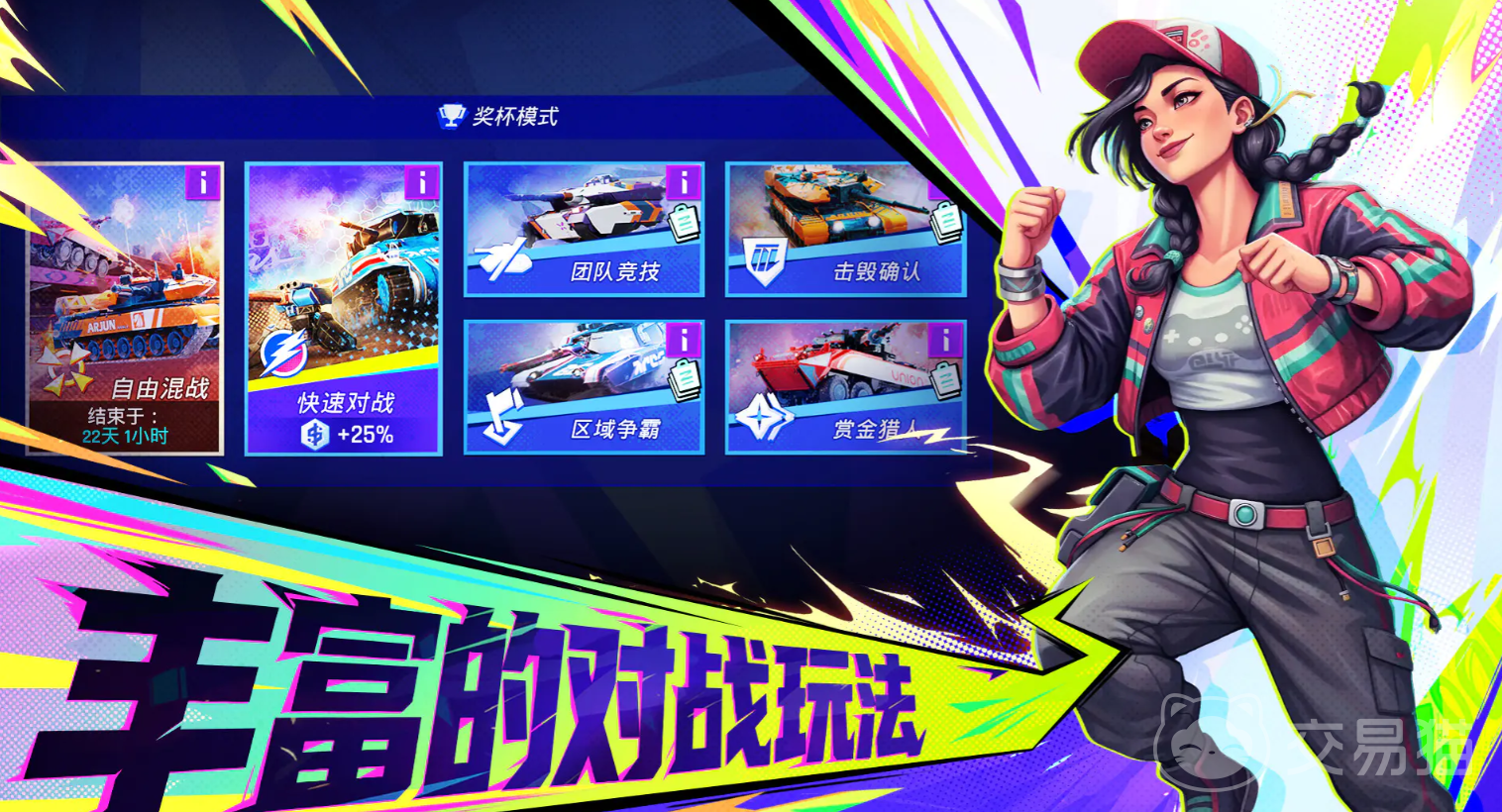 代号TK公测时间揭晓 代号TK正式公测日期及预约入口