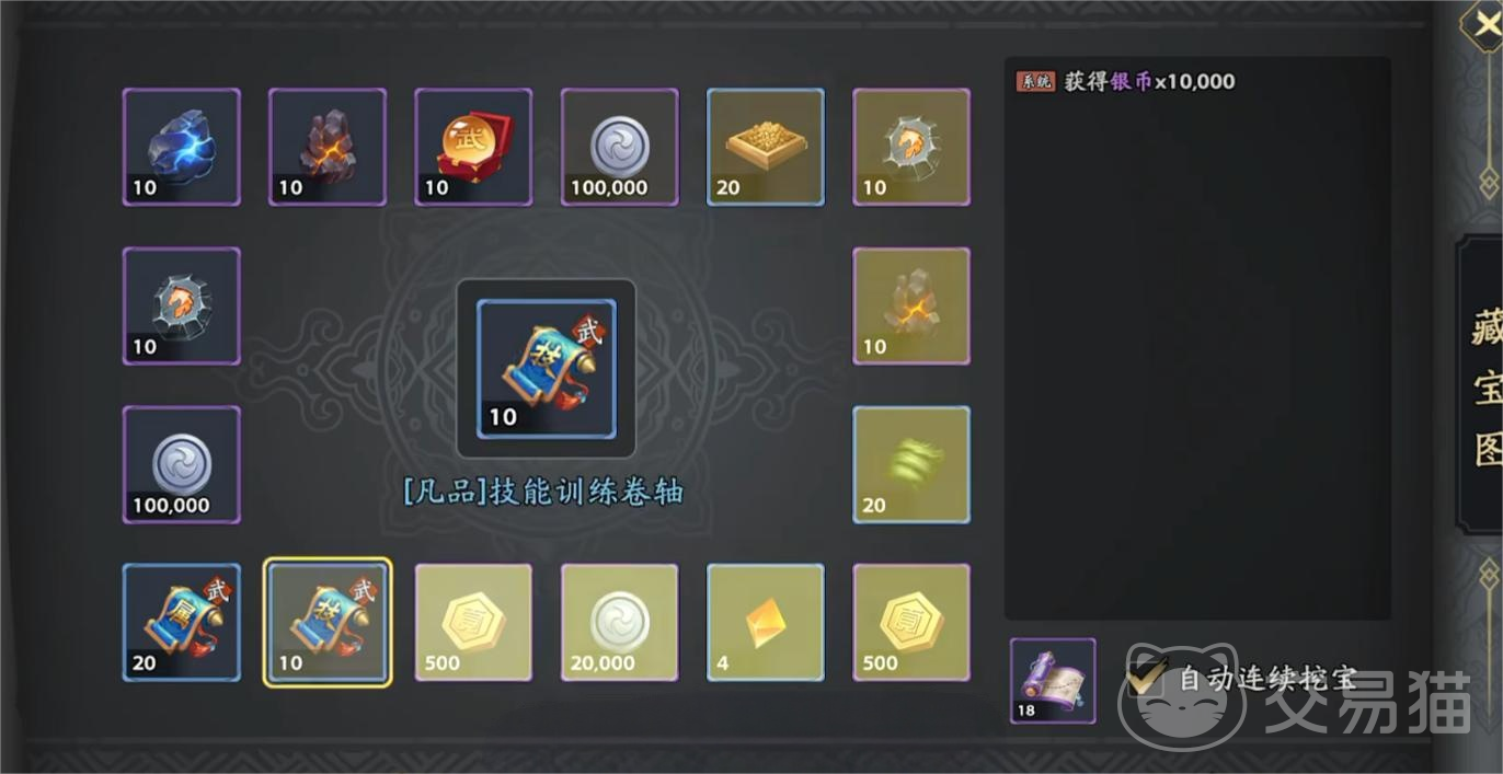 三国志异闻录氪金严重吗 三国志异闻录充值内容与性价比分析