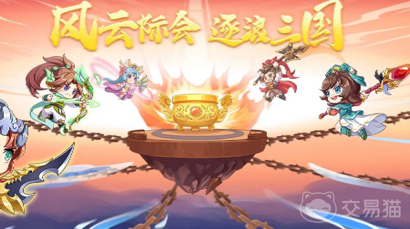 qq三国交易平台推荐 qq三国账号交易渠道分享