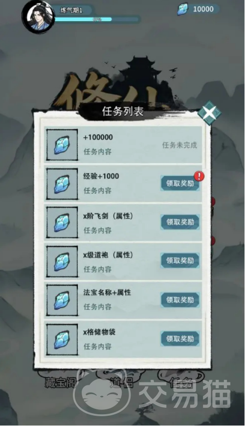 修仙搜打撤兑换码大全 修仙搜打撤最新可用兑换码分享