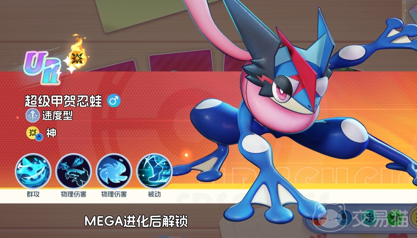 宠物集结超级甲贺忍蛙进化方法与养成攻略