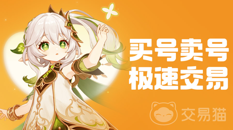 游戏号可以卖给别人吗 游戏账号交易平台推荐