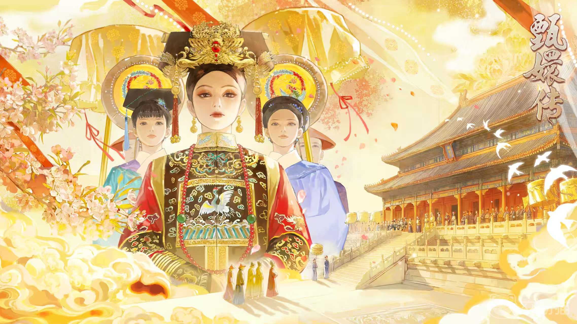 甄嬛传手游兑换码大全 甄嬛传手游最新礼包码汇总