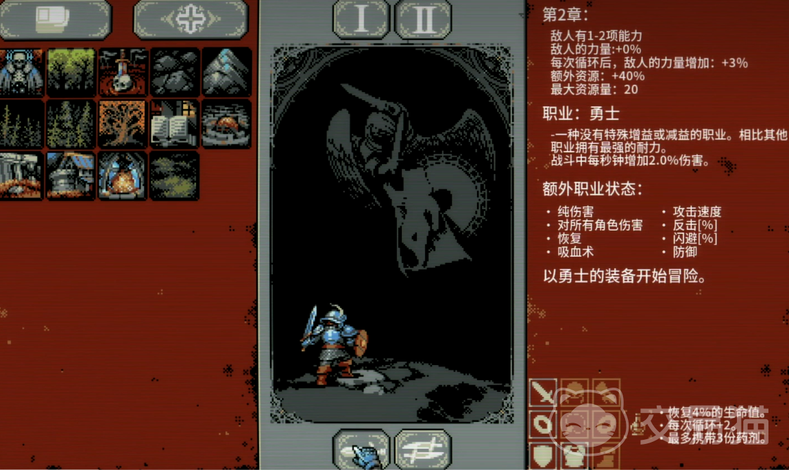 循环勇士第二关Boss打法详解 循环勇士第二关Boss机制解析与通关技巧