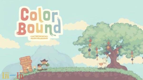 益智平台游戏《Colorbound》将于2026年推出