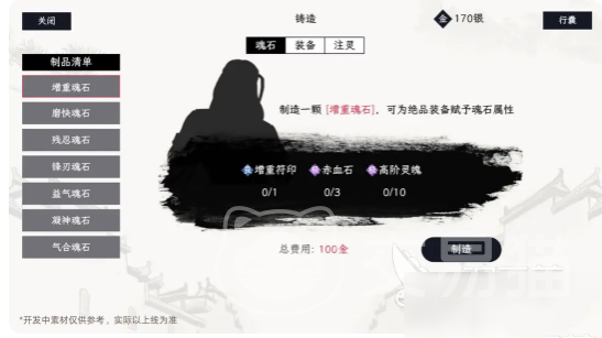 自在逍遥风起 词条洗练详细教程与高效技巧