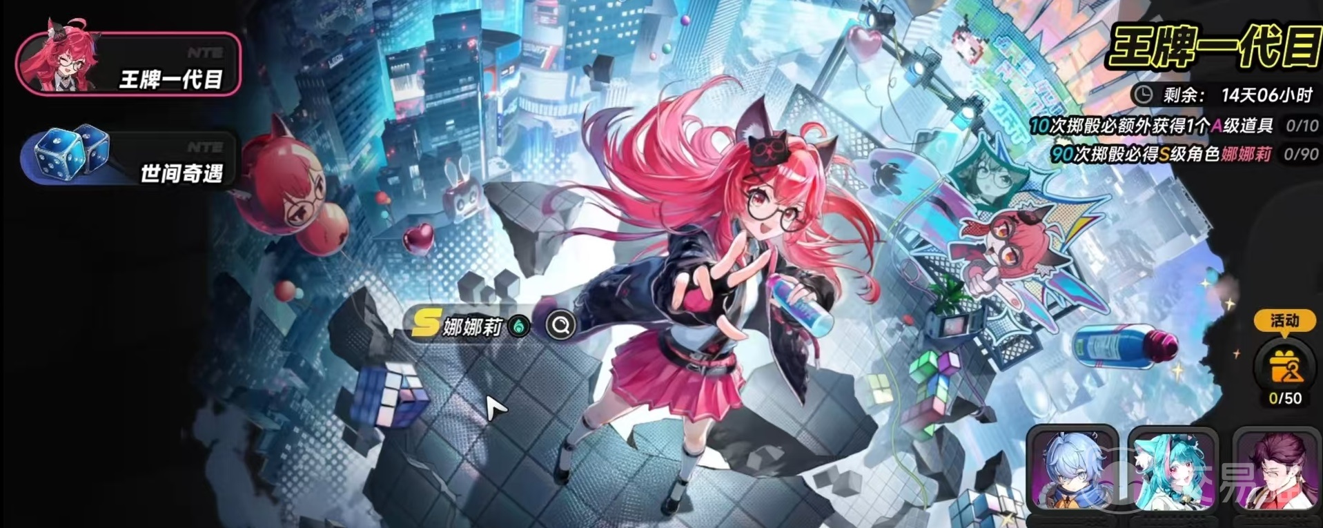 异环三测卡池详解 异环卡池机制与抽卡策略全解析