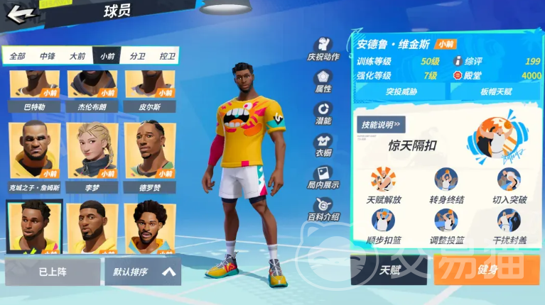 全明星街球派对巅峰赛经典街区玩法详解 全明星街球派对经典街区模式入门与进阶技巧