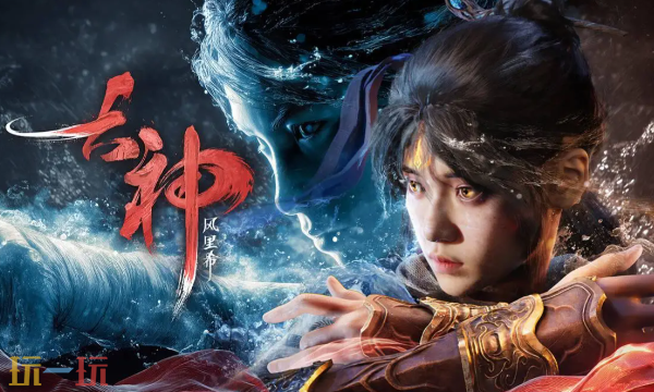 《古神：风里希》：2000万美元打造国产3A级动作游戏