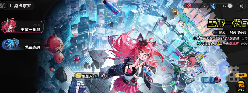 异环装扮礼遇活动 异环角色外观定制与福利领取指南