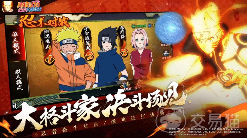 火影忍者账号交易平台有哪些 安全的火影忍者账号交易平台推荐