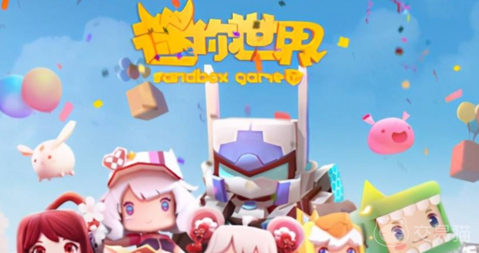 迷你世界账号交易平台推荐 迷你世界账号去哪个平台交易好