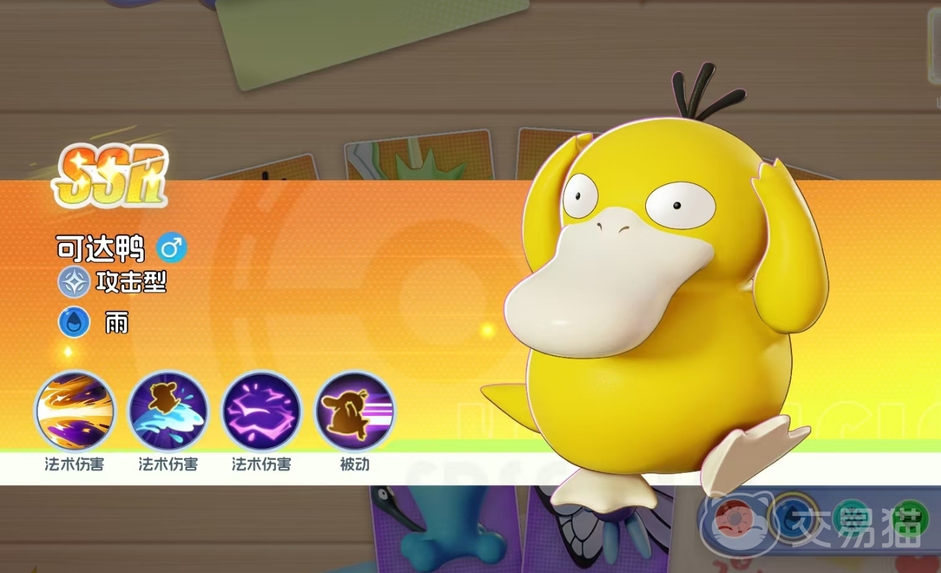 宠物集结可达鸭强度分析 宠物集结可达鸭技能机制与实战应用详解