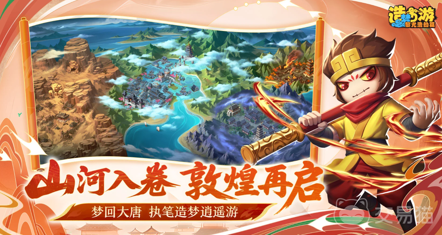 造梦西游之黎尤浩劫篇灵宠大全 造梦西游之黎尤浩劫篇高战力灵宠推荐与培养指南