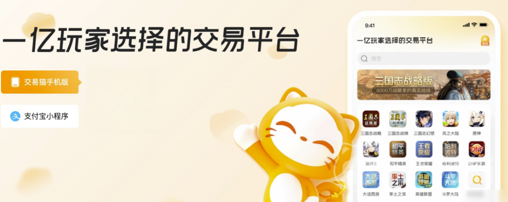 买卖游戏账号平台怎么选 买卖游戏账号软件介绍