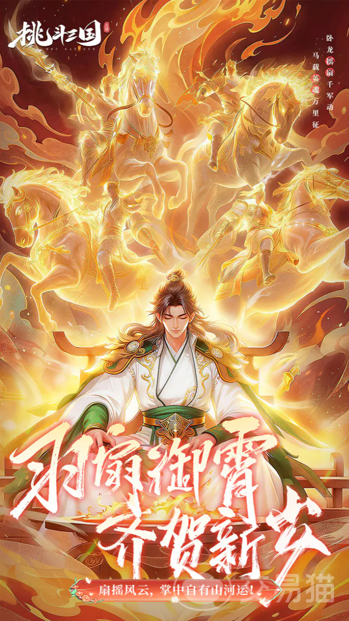 挑斗三国兑换码大全 挑斗三国最新可用兑换码汇总