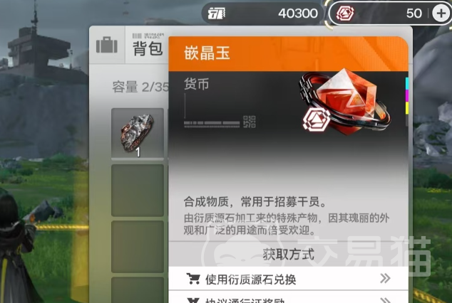 明日方舟终末地晶石怎么获得 明日方舟终末地晶石全获取途径汇总