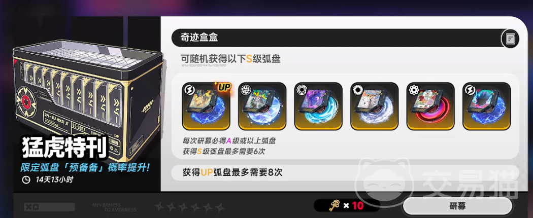 异环奇迹盒盒怎么玩 异环奇迹盒盒详细玩法攻略与新手入门指南