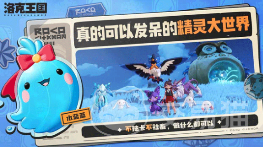 洛克王国世界开局选哪个精灵 洛克王国世界新手精灵推荐与培养指南