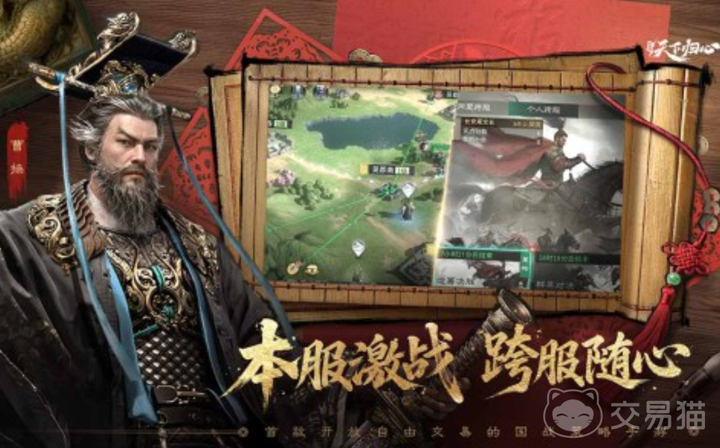 三国天下归心在哪玩 三国天下归心玩法入门与新手指南