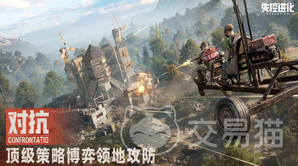 失控进化手游公测时间揭晓 失控进化手游上线日期及预约入口