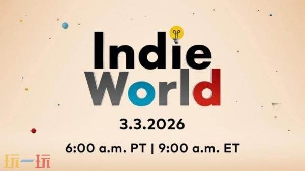 任天堂独立游戏直面会于3月3日晚举行！时长约15分钟