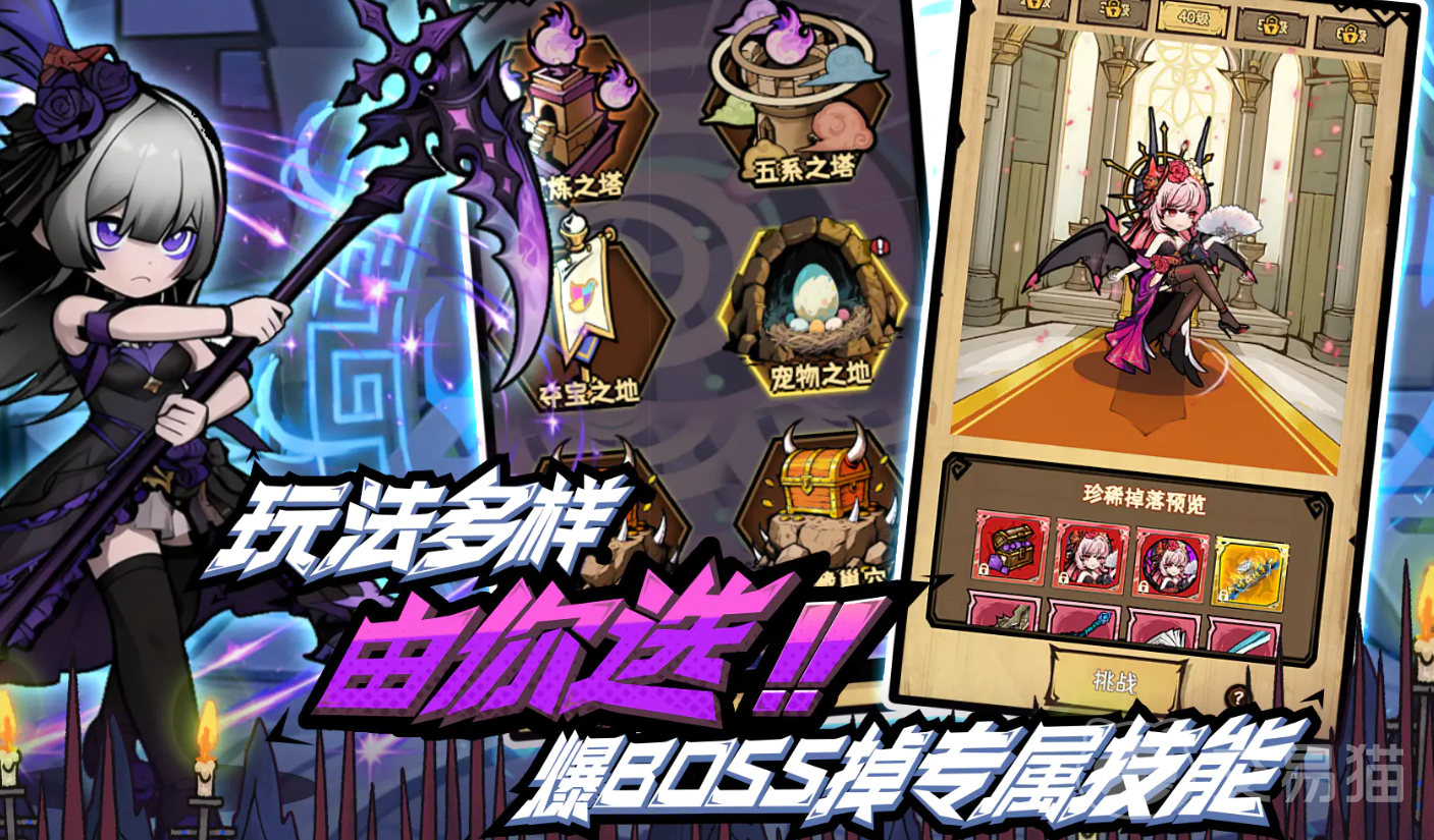 荣耀冒险王开荒攻略 荣耀冒险王新手技能搭配与快速升级指南