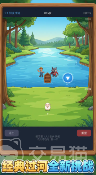过河谜题手游兑换码大全 过河谜题手游最新可用兑换码分享